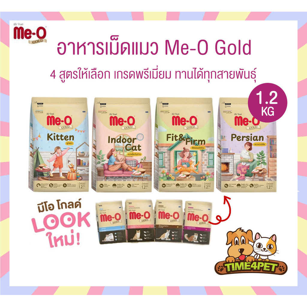 [อาหารเม็ดแมว] Me-O Gold มีโอ โกลด์ ขนาด 1.2 kg