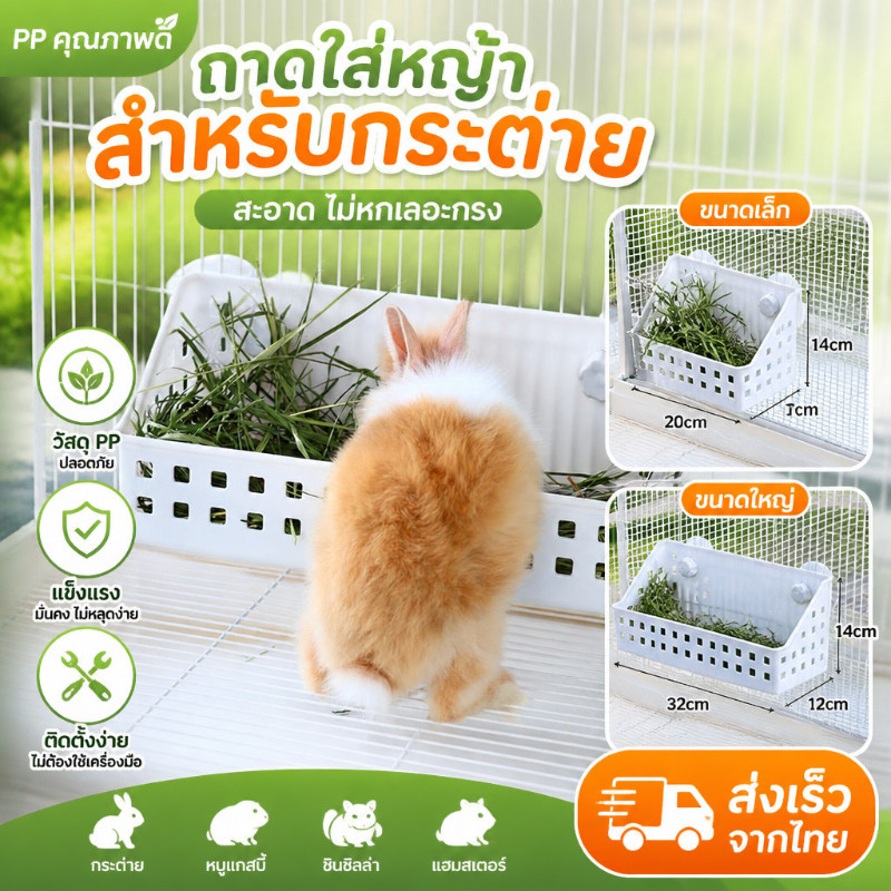 กรงอาหารหญ้าสำหรับกระต่าย ชามให้อาหารขนาดใหญ่ เหมาะสำหรับหนูตะเภา ปลอดภัยและมั่นคง ประกอบง่าย ทนต่อการแทะและกัด