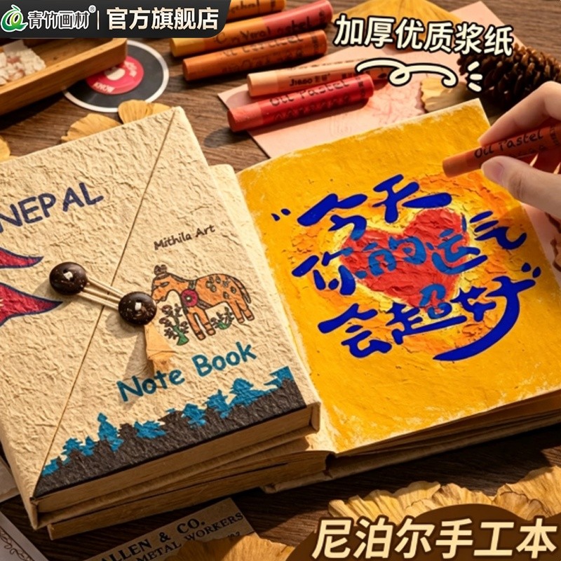 青竹尼泊尔手账本正版加厚高质量30张复古尼泊尔本子4. 0张diy礼物Cultural and Creative Stationery Notebook Nepal Handbooks Kata Pl