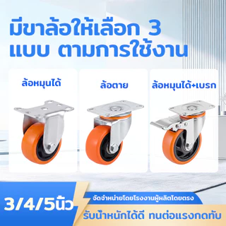 ล้อรถเข็น 3นิ้ว 4นิ้ว 5นิ้ว ลูกล้อรถเข็น ล้ออะไหล่รถเข็น