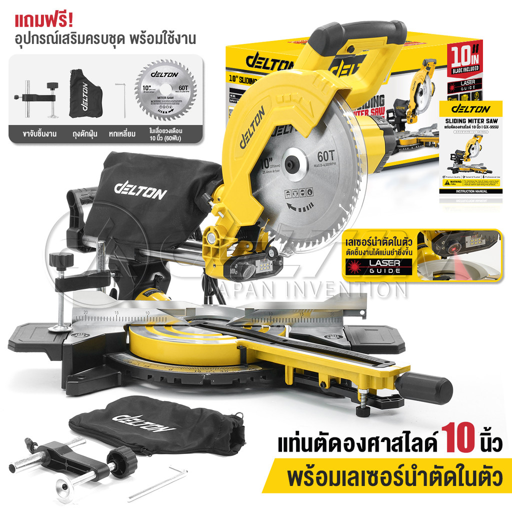 DELTON แท่นตัดองศาสไลด์ 10 นิ้ว 2,500 วัตต์ รุ่นท๊อป GX-955U มอเตอร์ทองแดงแท้ 100% ฟรี ใบเลื่อยตัดไม้ 10 นิ้ว 60 ฟัน 1ใบ