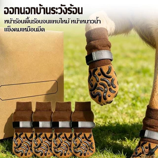 รองเท้าหมา รองเท้าแมว รองเท้าสัตว์เลี้ยง กันลื่น ไม่ลื่น ขนาด XS-XL