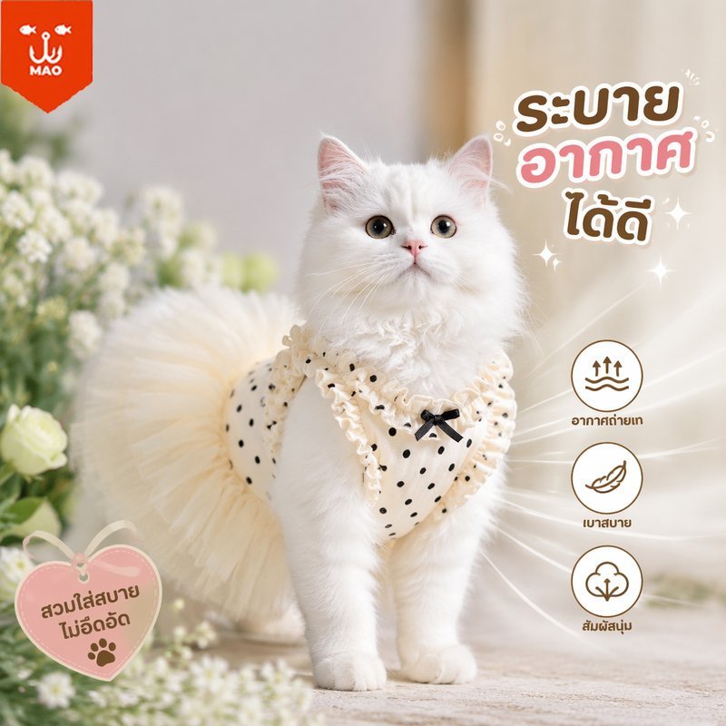 เสื้อแมวลายจุด ชุดแมวน่ารัก เสื้อหมาเล็ก ชุดเจ้าหญิงสัตว์เลี้ยง สะดวกสบาย ระบายอากาศ S/M/L