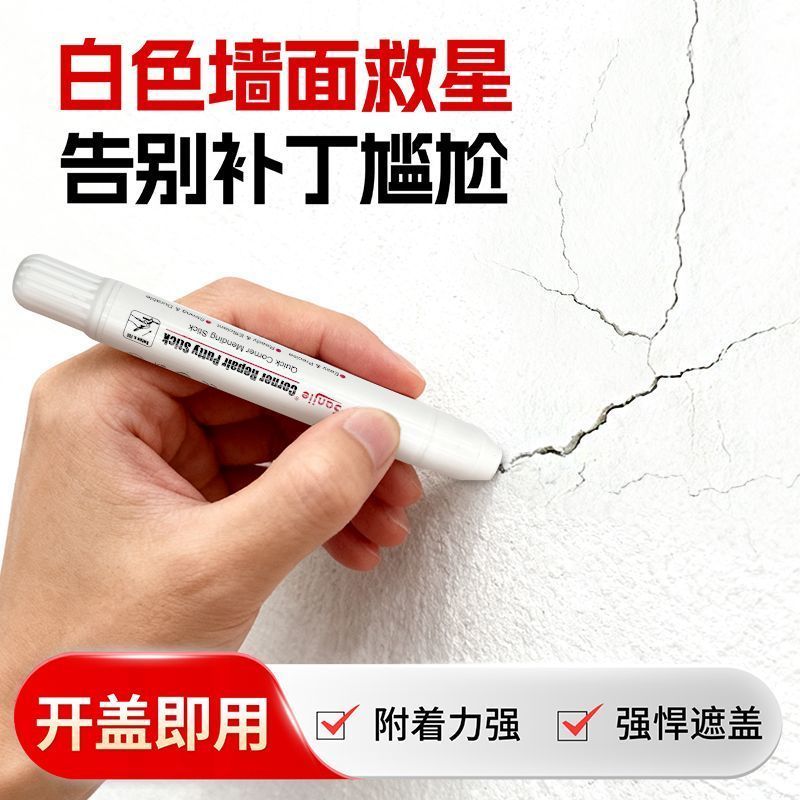 ซ่อมผนัง Crack Repair สีขาวผนังภายใน Putty Mildew-Proof ซ่อมผนังกันน้ํา Moisture-Proof ครัวเรือน Put