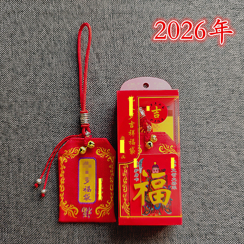 2026 T-Year Old Lucky Bag ซอง Pika Ma Niu Benming ปีสีแดงปักซอง Wenzhe สามารถเพิ่มตัวอย่าง 7.21 YBM5