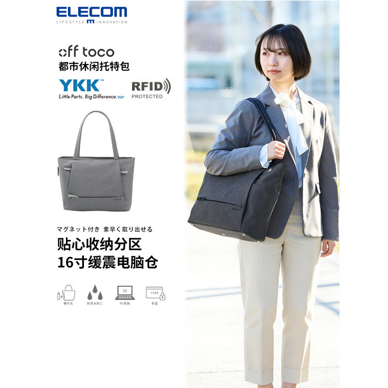 ELECOM Casual Tote Large Bag Commuter Bag Shoulder Bag 53cm Laptop Computer Bag Large Capacity Stora