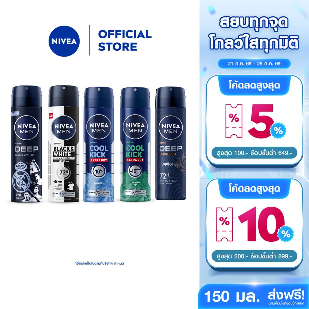 [สินค้าขายดี]นีเวีย สเปรย์ สำหรับผู้ชาย 150 มล. DEO MEN SPRAY 150 ml. 2pcs NIVEA