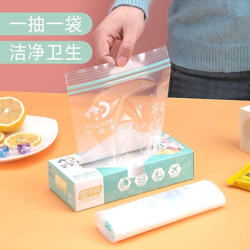 Haoyide Freezer Sealed Bag Household Fresh-Keeping Food Bag ตู้เย็น Plus#好易得冷冻密封袋家用保鲜食品袋冰箱加