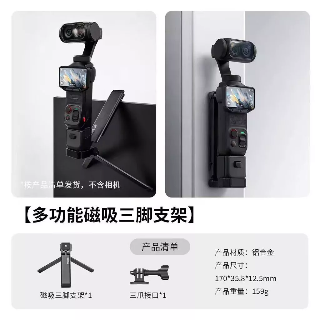 ฐานตั้งกล้อง Insta360 Luna Ultra Mantis thumbnail 8