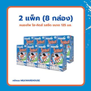 หนองโพ ไฮ-คิดส์ UHT รสจืด 125 มล. / Nongpho Hi-Kids Plain Milk 125 ml.