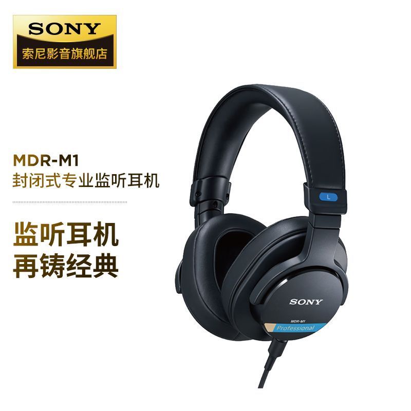 Sony MDR-M1 หูฟังมอนิเตอร์ครอบหูแบบปิด สีดำ