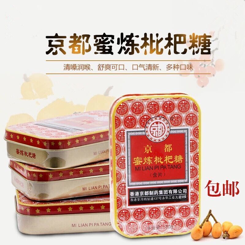 Hong Kong Kyoto Honey-Refined Loquat Candy Loquat Loquat Loquat Loquat Loquat Loquat Loquat Loquat L