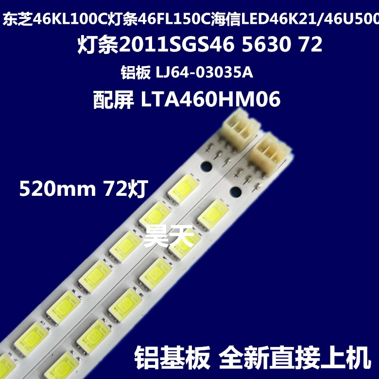 แถบไฟแบ็คไลท์ LED ทีวี สำหรับ TOSHIBA 46EL100CS / 46KL105C / 46KL100C / 46FL150C / 46EL100C