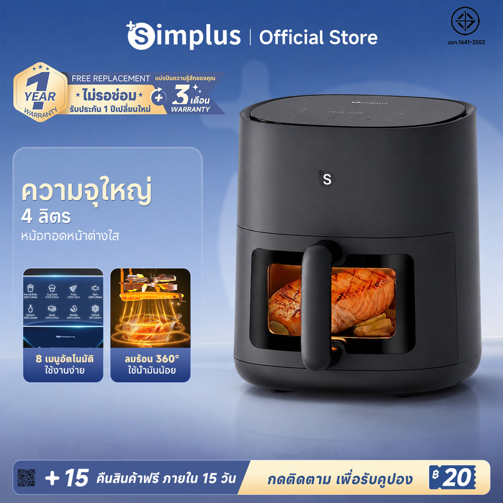 Simplus Air Fryer Gen-S Series หม้อทอดไร้น้ำมัน ความจุ 5L สำหรับใช้ในครัวเรือน มัลติฟังก์ชัน KQZG015