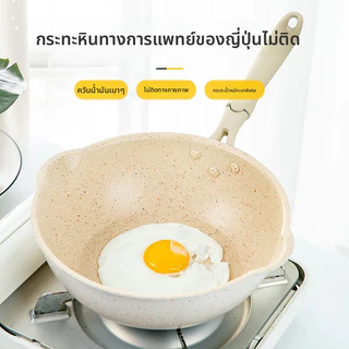 มีสต็อกโกดังส่งไว กระทะหินอ่อนลึก ขนาด20-28 ซม วัสดุพรีเมียมผิวไม่ติดคราบ ทำความสะอาดง่าย เหมาะเตาทุกชนิด