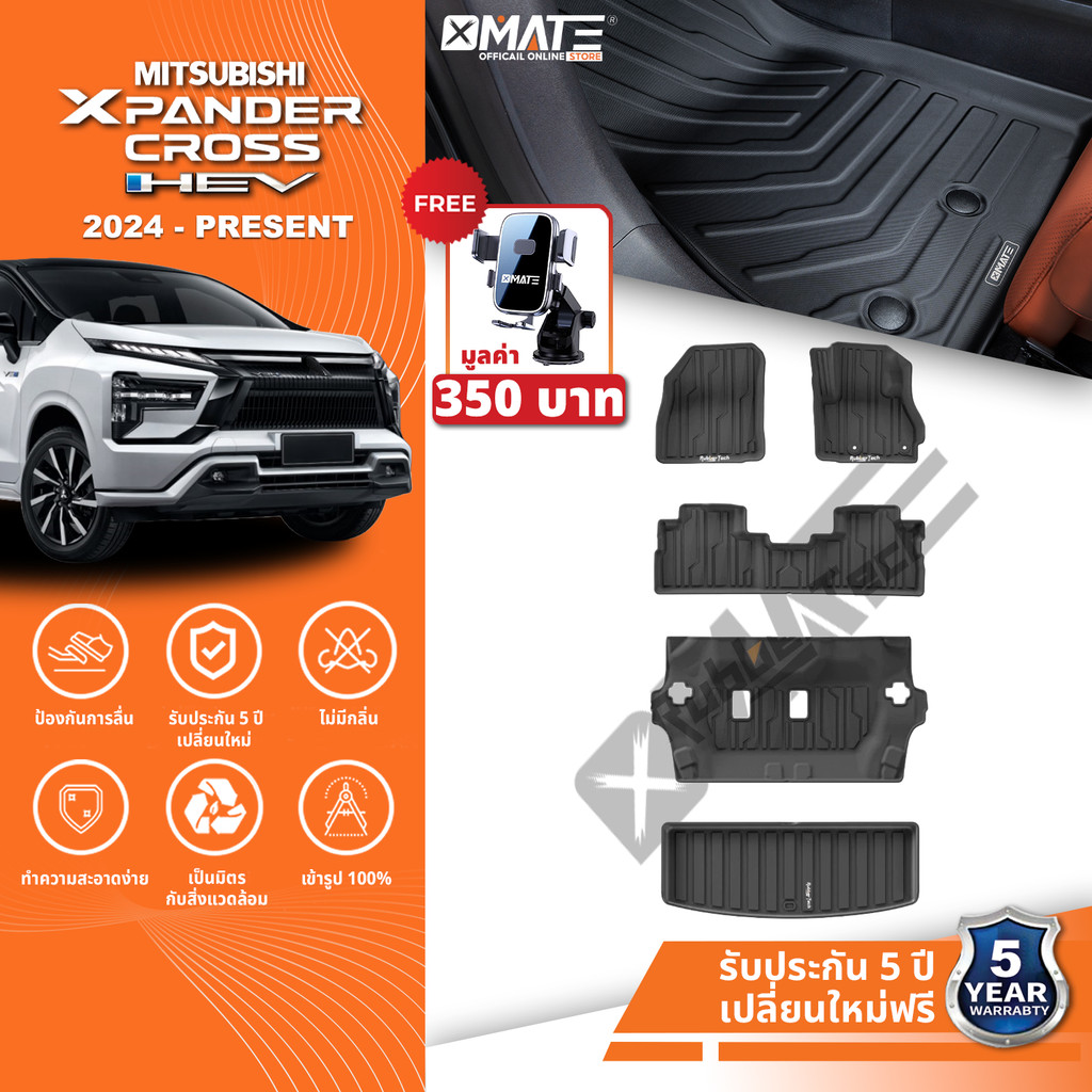 XMATE พรมปูพื้นรถยนต์ MITSUBISHI XPANDER HEV / XPANDER CROSS HEV ปี 2024-ปัจจุบัน พรมรถยนต์ เข้ารูป