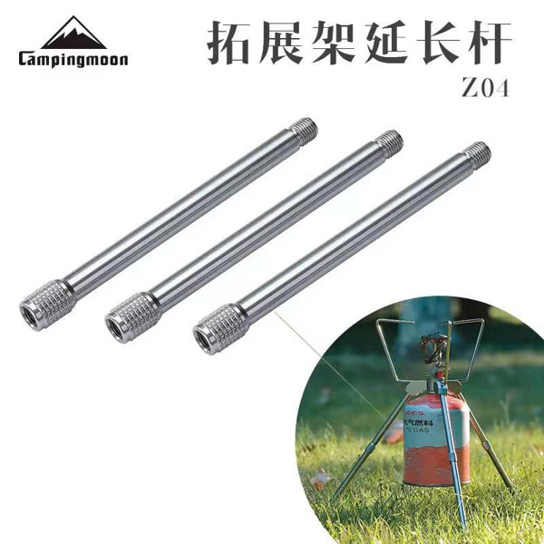Campingmoon Z04 อุปกรณ์เสริมบาร์ขยายอลูมิเนียม (ยาว 13 ซม.) ออกแบบสําหรับเครื่องครัว Z01, Z02, Z04, 