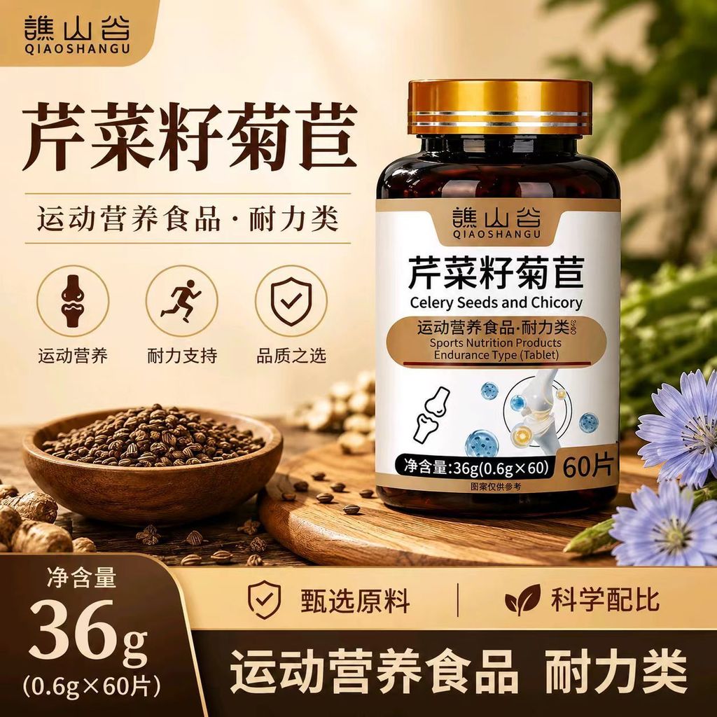 เมล็ดผักชีฝรั่ง Chicory Extract Pure Herbaceous Extract Food Same Style Celery Seed Chicory Straws P
