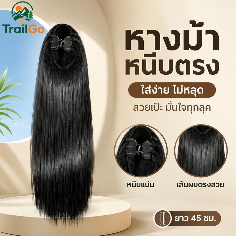 คลิปบนผมหางม้าต่อผมตรงธรรมชาติดูคลิปขนาดใหญ่ที่ปลอดภัยถือปริมาณเพิ่ม 45 55