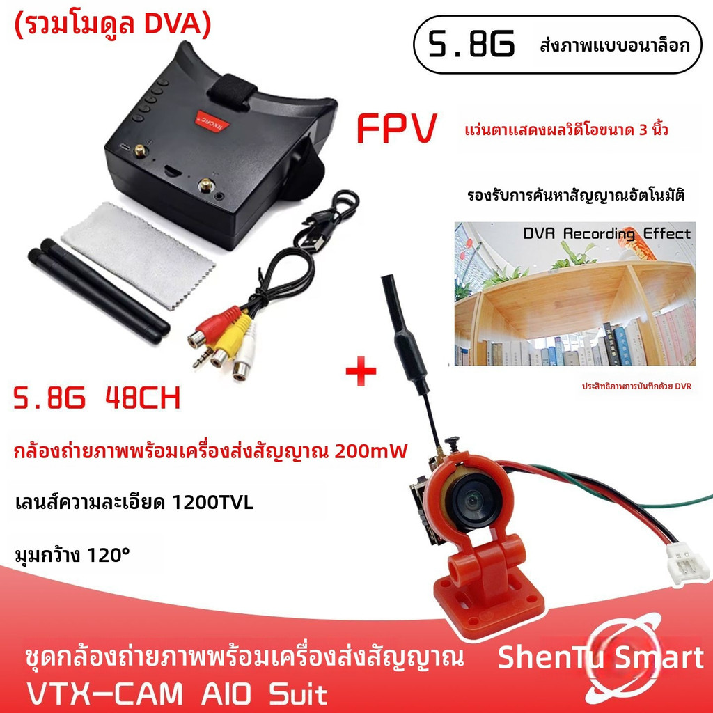 แว่นสวมหัวส่งสัญญาณภาพ5.8G สำหรับเครื่องบินรุ่นFPV ชุดแว่นตาออลอินวัน