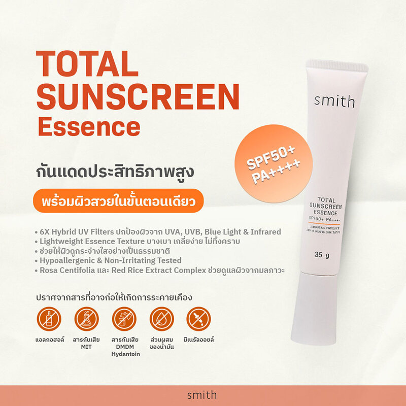 Smith إيسنس واقٍ من الشمس Total ‏SPF50+ ‏35 غ