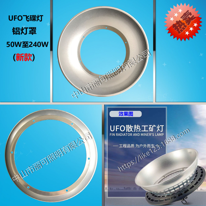 ใหม่ UFO Gongmin โคมไฟ LED UFO โคมไฟสะท้อนแสง UFO ไฟอลูมิเนียมโคมไฟ 200 W/240 W
