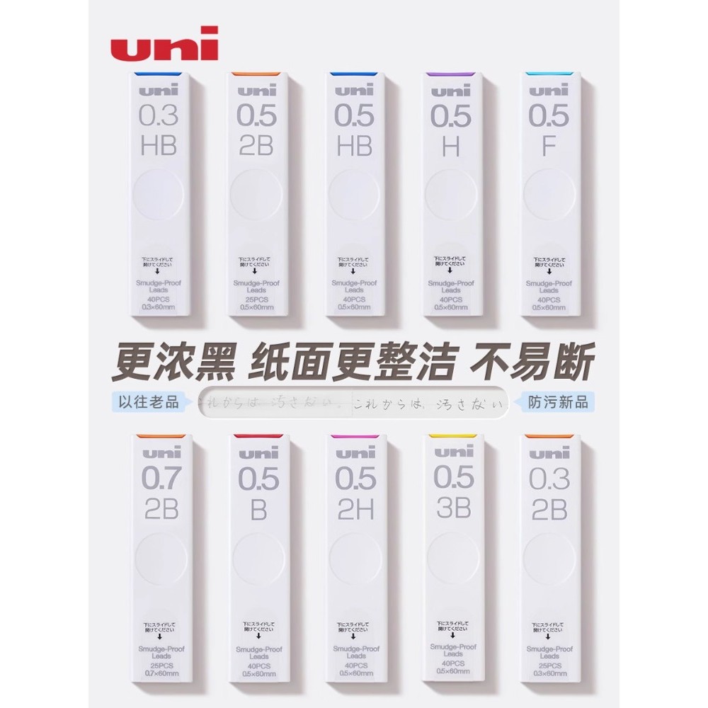 Uni Mitsubishi ดินสอดินสออัตโนมัติตะกั่ว 0.5 ปากกาอัตโนมัติ HB/2B Anti-rubbing 2 ตะกั่วเฉพาะ 4B/2H ไ