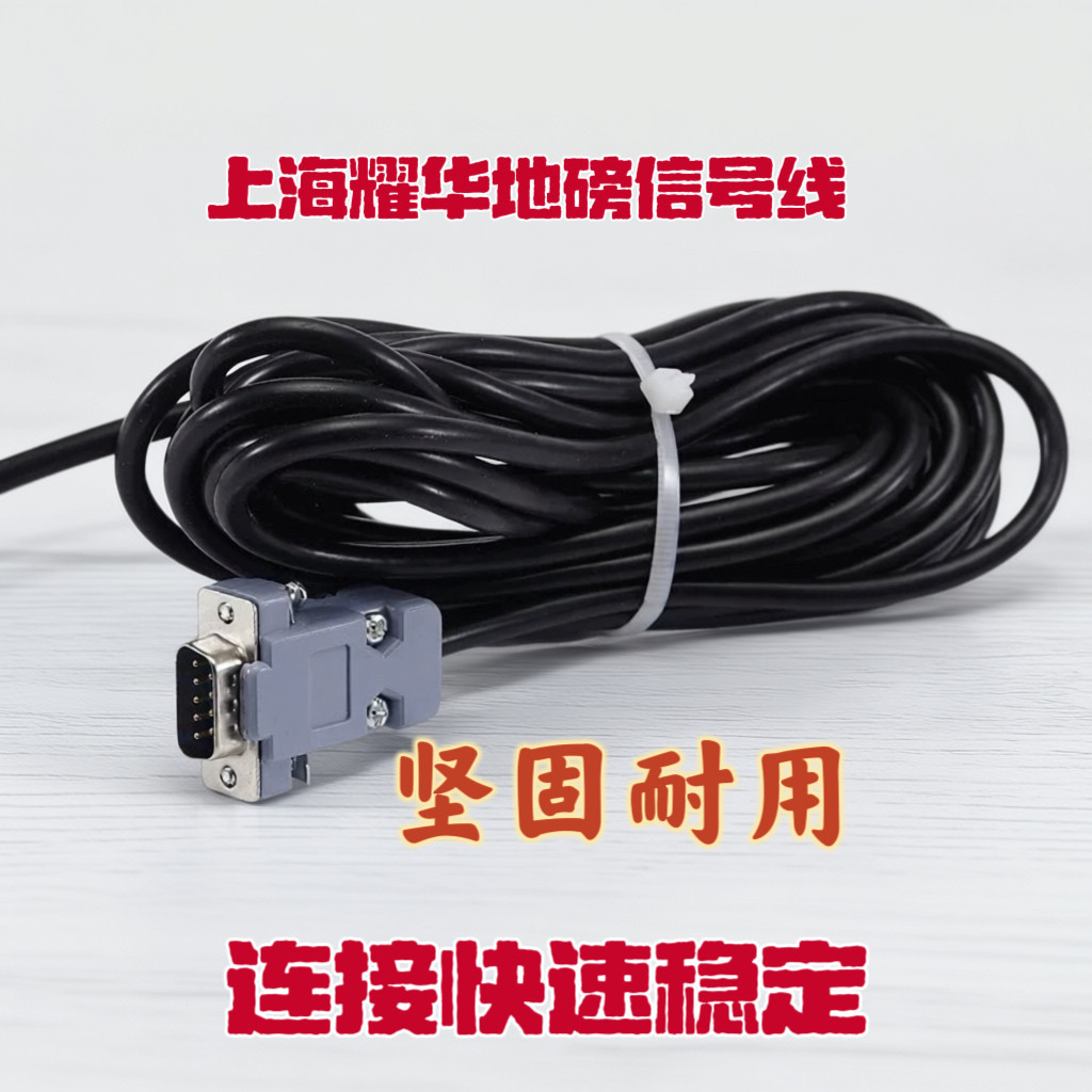 Shanghai Yaohua XK3190-A12EA6A17 เครื่องมือสัญญาณสายท้องถิ่นปอนด์สายเคเบิลข้อมูลเครื่องมือสายแยกกล่อ