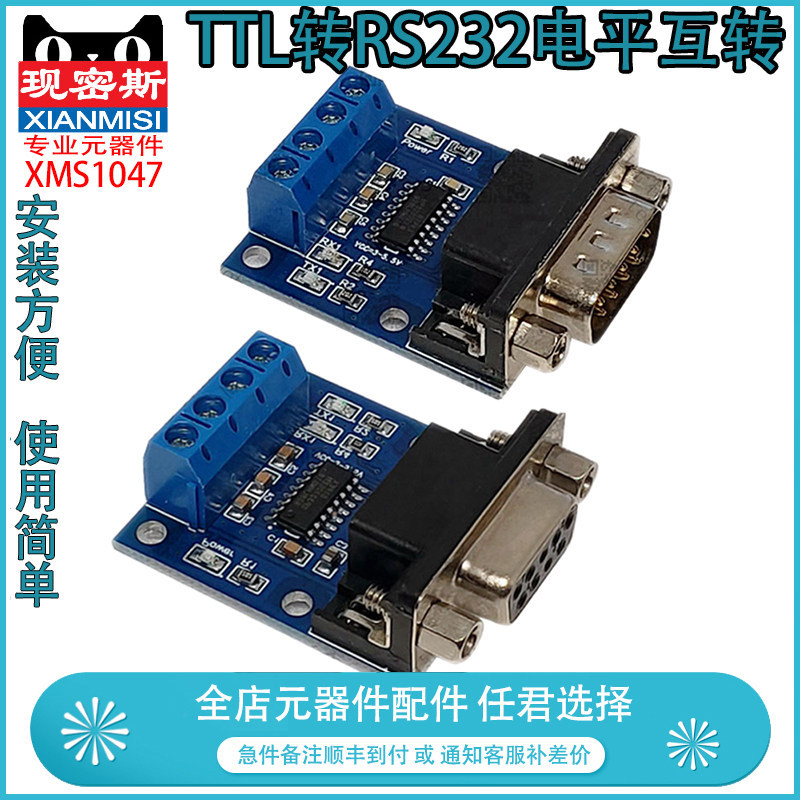 Ttl ถึง RS232 โมดูล RS232 ถึง TTL ชายหญิงหัว DB9 Serial Port โมดูลการเชื่อมต่อ Terminal Level Transf