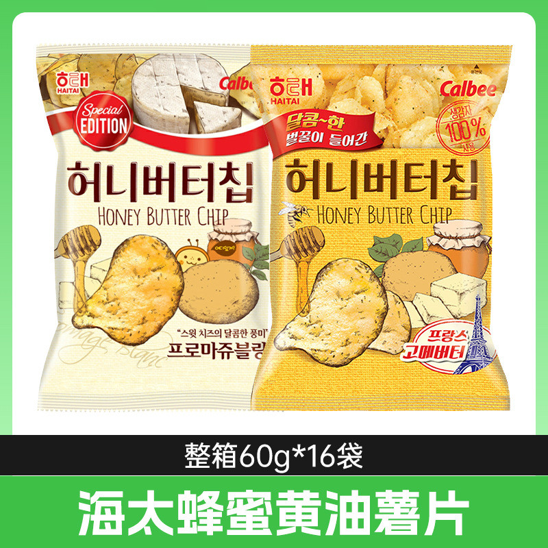 Potato Chips Haitai Chips Potato Curry Honey 60g Snacks Potato Flavour Butter นําเข้า Puffing