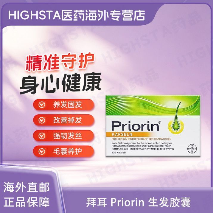 CC รุ่นเยอรมันนําเข้า Bayer Priorin Hair Growth Capsules นําเข้า Anti-Hair Loss Hair Care ผมสีดํา 12