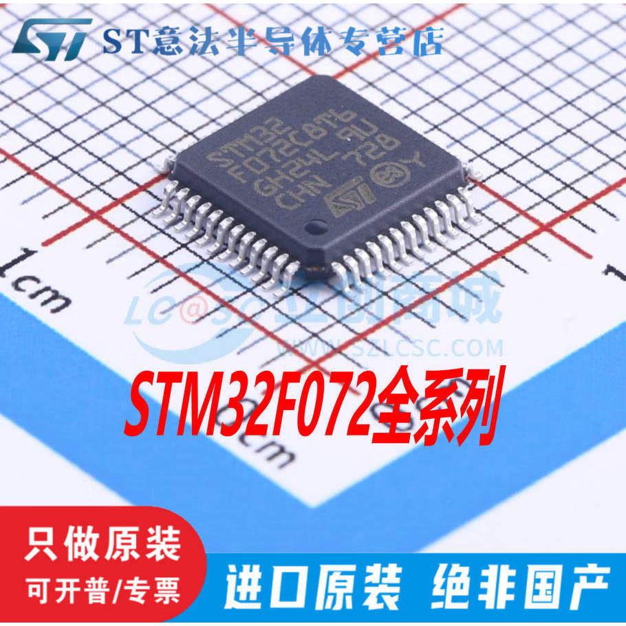 STM32F070/071/072C8T6 RBT6 CBU6 R8T6 CBT6 VBT6 ยี่ห้อใหม่