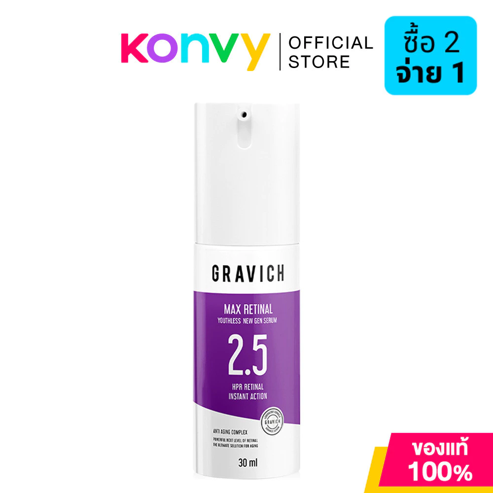 GRAVICH Max Retinal Youthless New Gen Serum 30ml เซรั่มวิตามินเอทางเลือกอนุพันธ์ใหม่.