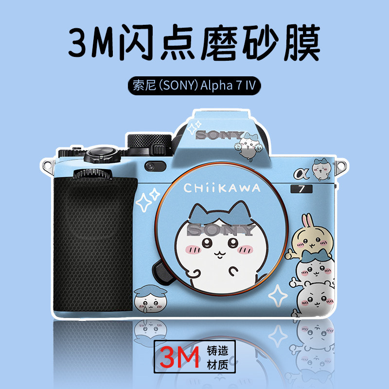 [สติ๊กเกอร์สร้างสรรค์] ฟิล์มหกเหมาะสําหรับ SONY A7M4 ฟิล์มป้องกันกล้อง SONY a74 Body สติกเกอร์ Usaki