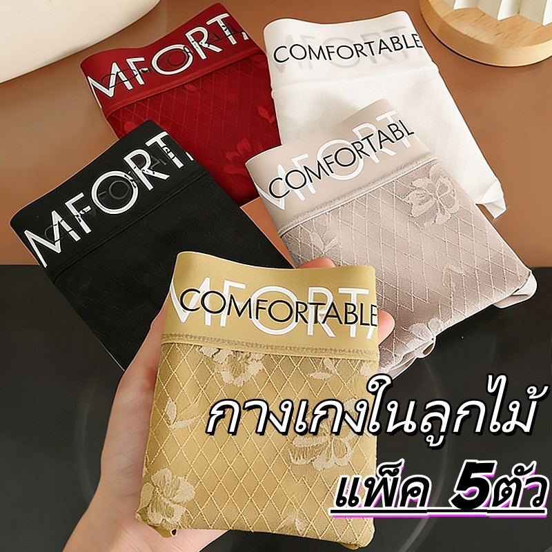 【แพ็ค 3/5ตัว】กางเกงในผู้หญิง กางเกงในลูกไม้ ซับเป้า 2 ชั้น ต้านแบคทีเรีย นุ่ม สบาย และระบายอากาศได้ดี Size M-2XL