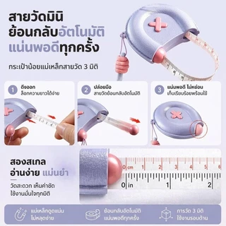 ไม้บรรทัดสามมิติ เอว มาตรฐาน 150cm พกพาสะดวก ตัวเลขชัดเจน กลับตำแหน่งเดิมอัตโนมัติ วัดขนาดเสื้อผ้า รูปร่าง