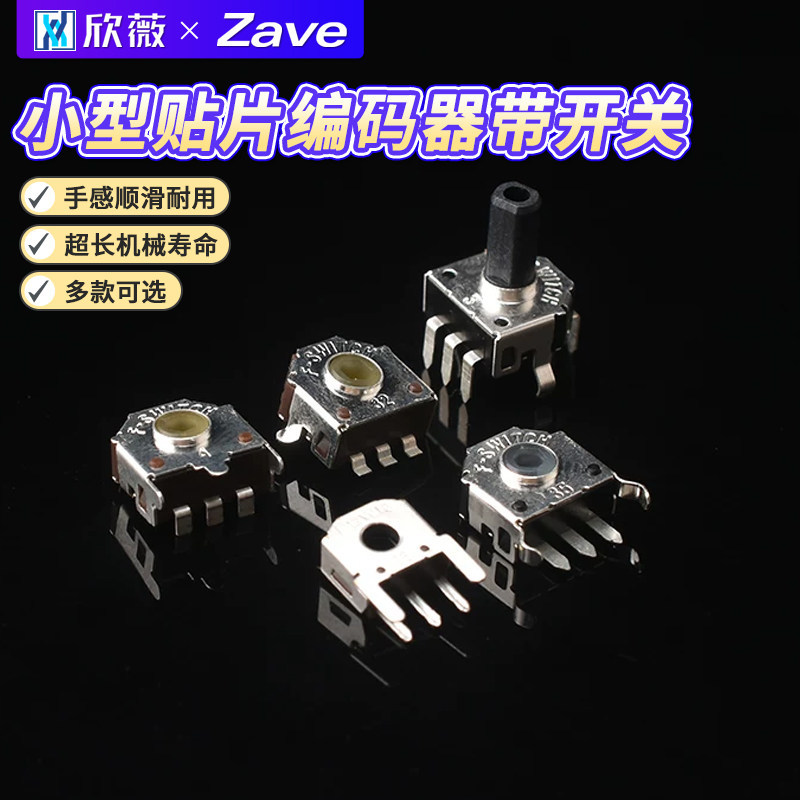 F-SWITCH สมาร์ทวอทช์ Encoder 6P12 Pulse Incremental Small Patch Encoder พร้อมสวิตช์