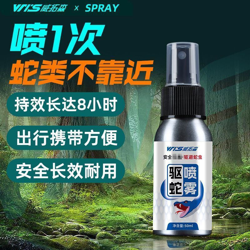 New outdoor insect repellent, powerful snake repellent device, Tuoling Xionghuang12y Snake spray, Sn