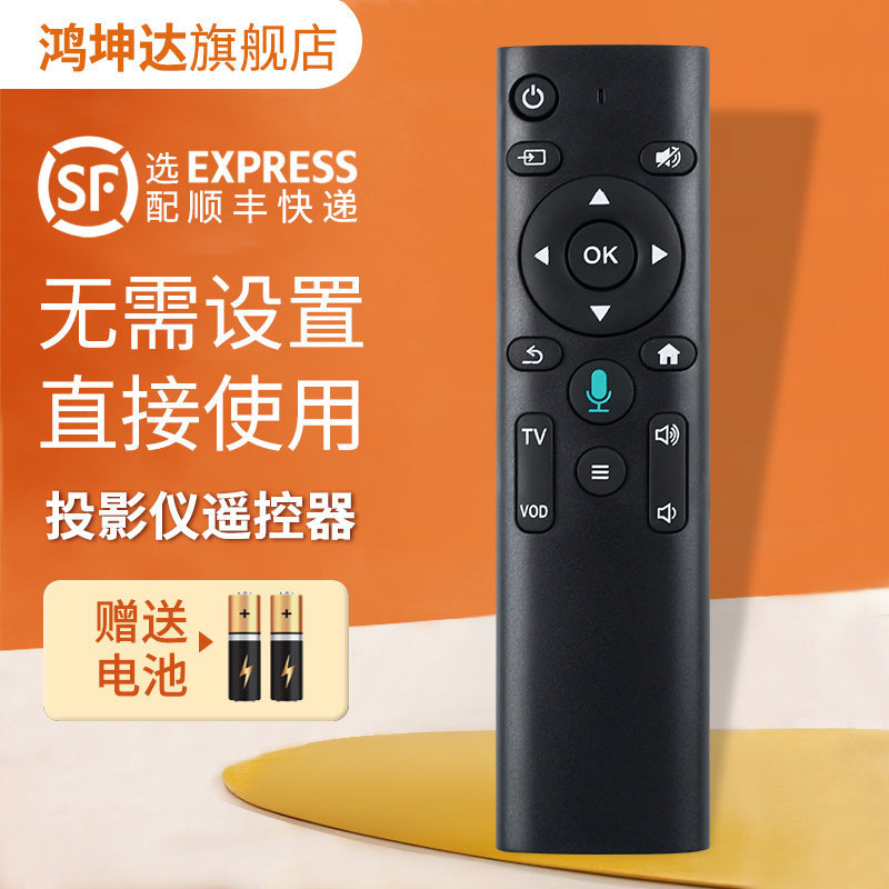 เหมาะสําหรับ KONKArigal KONKArigal KONKArigal อินเทอร์เน็ตโปรเจคเตอร์รีโมทคอนโทรล H7 H6 H8Pro PS1 S3