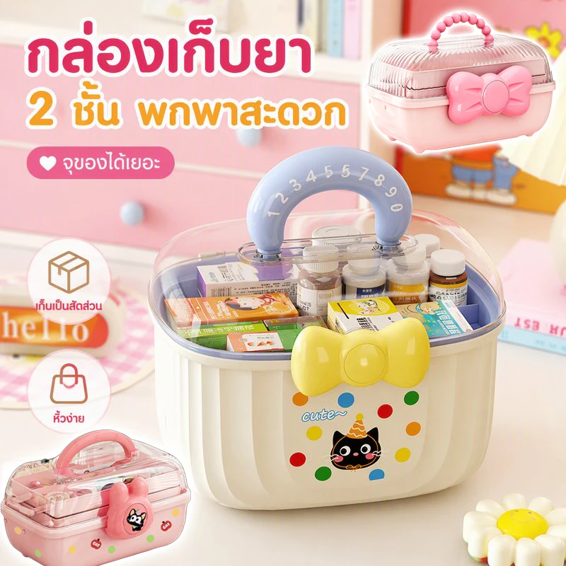พร้อมส่ง กล่องเก็บยา ลายการ์ตูน หลายชั้น กันฝุ่น สำหรับ เด็ก ผู้หญิง จัดระเบียบ เครื่องประดับ