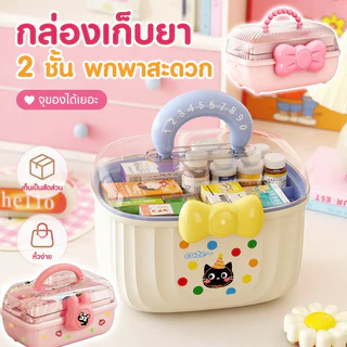 พร้อมส่ง กล่องเก็บยา ลายการ์ตูน หลายชั้น กันฝุ่น สำหรับ เด็ก ผู้หญิง จัดระเบียบ เครื่องประดับ