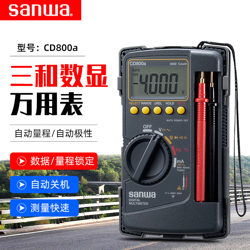 มัลติมิเตอร์แบบพกพา Sanhe รุ่น CD800A/F มัลติมิเตอร์ดิจิตอลแบบรวมสำหรับช่างไฟฟ้าซ่อมแซมภายในบ้าน