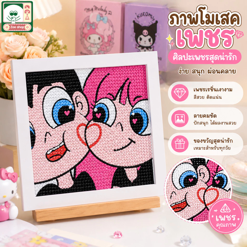 ภาพครอสติสคริสตัล ภาพวาดเพชร Diamond Painting DIY ภาพติดเพชรพร้อมกรอบรูป ลายการ์ตูนสุดน่ารัก diy ของขวัญ