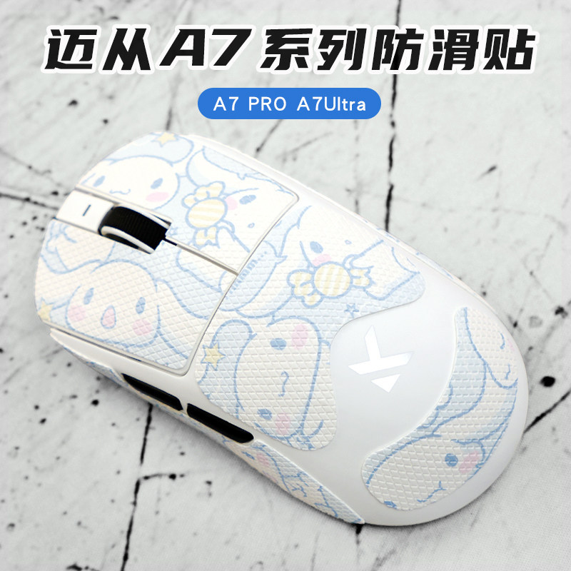 MCHOSE จากบันไดกันกระแทก PRO MCHOSE Mai Slip Sticker AUltra贴纸 ป้องกันน้ํา贴 Full Bag Cushion贴MCHOSE M