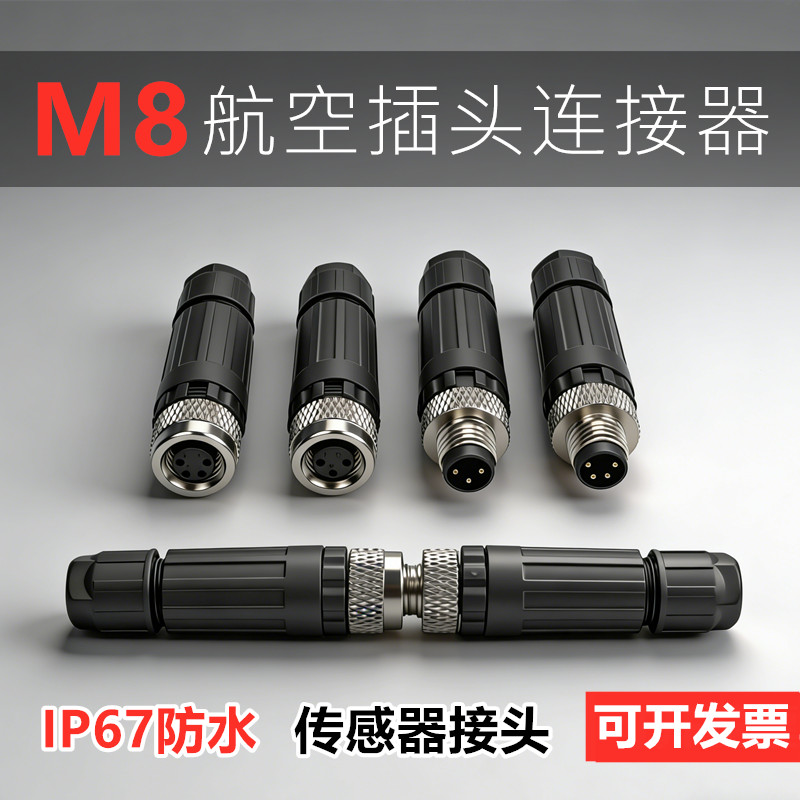M8 Aviation Plug Sensor Proximity Switch สัญญาณเชื่อมต่อ 3-Core 4P กันน้ําชายหญิง Butt Connector IP6