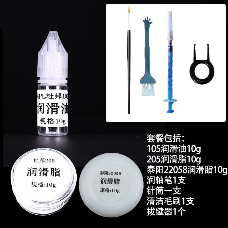 New lubricating grease, Thai-made DuPont Runke shaft12y Maintenance105106205Set of Kunlun Yang mecha