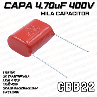 capacitor Mila 105J 125J 155J 225J 335J 475J 685J 400V CBB22 Series คุณภาพ​สูง​จาก​โรงงาน​