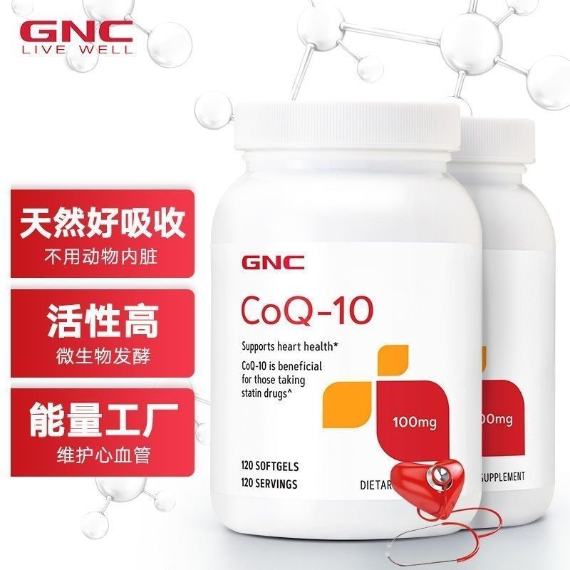 [GNC] Coenzyme Q10 Heart Health Products การตั้งครรภ์ 100mg ผู้ใหญ่นําเข้าจากสหรัฐอเมริกา Jiananxi 1