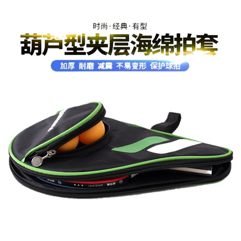 Gourd-Shaped Racket Table Tennis Racket Bag Ball Cover Ball Bag Bag Table Tennis Racket Cover/Bag