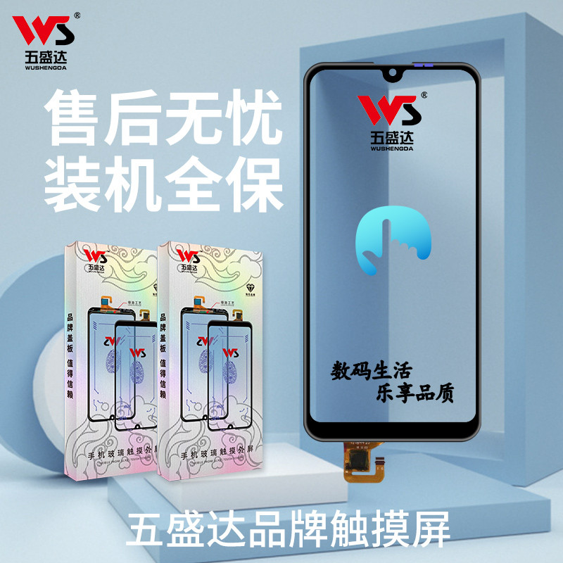 Wushengda หน้าจอสัมผัสเหมาะสําหรับ Changxiang 7 8 8e 8p 9e Play 8a 7A 7c